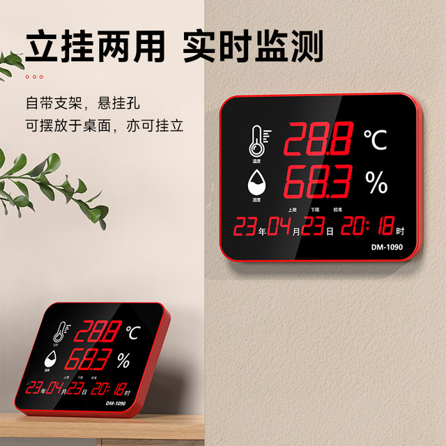 德力西工业用温湿度计表高精度车间仓库工厂温湿度显示监测传感器