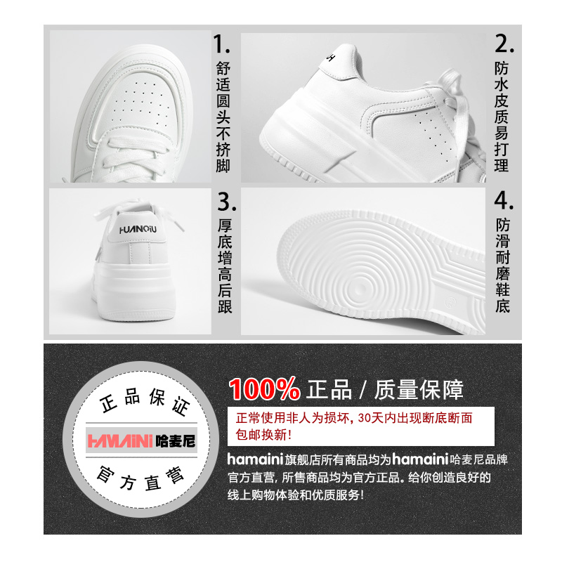 HAMAINI BUY IT FOR ME THICK-SOLED LITTLE WHITE SHOES WOMENS 2025 NEW AUTUMN INS NICHE DESIGN HEIGHTENED BOARD SHOES