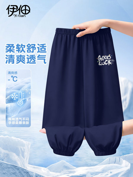 儿童裤子2026新款宝宝纯棉防蚊裤男童速干运动裤女童洋气薄款长裤 — 2