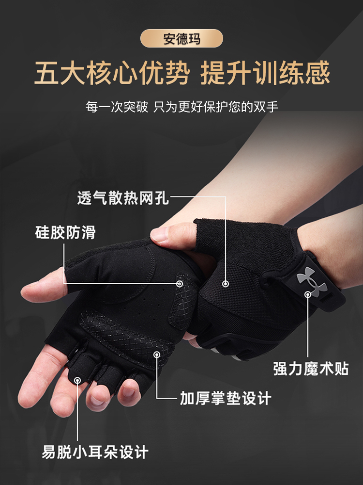 UA安德玛健身手套男女运动防起茧硬拉力量器械轻量级训练