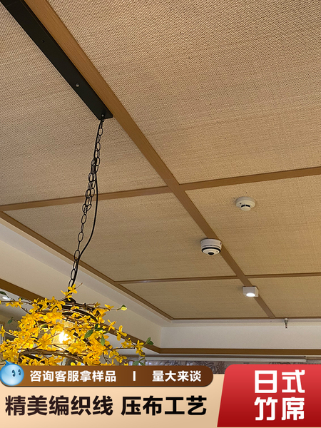 日式竹编材料民宿餐厅茶楼吊顶装修背景墙面家具门板复古装饰竹席