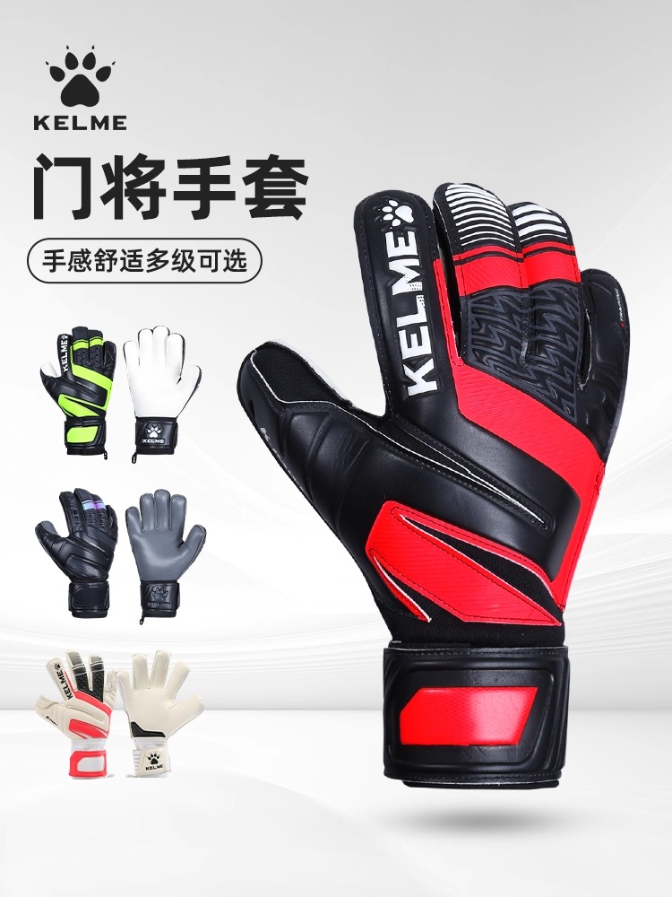 Вратарь KELME Kelme с защитой для пальцев футбольный вратарь вратарские перчатки для детей и взрослых вратарей Изображение 1