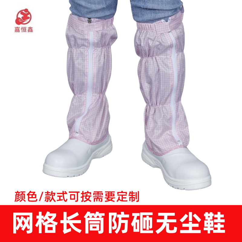 GRID ANTI-SMASHING DUST-FREE SHOES ANTI-STATIC CLEAN WORKSHOP SHOES LATTICE LOW-VOLTAGE PLASTIC STEEL TOE HIGH SHOES BOOTS