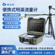 Handheld portable ultrasonic open channel flow meter Bachelor channel flow meter River irrigation water flow meter