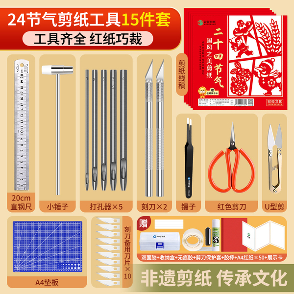 剪纸工具套装初学者手工剪纸刻刀垫板节气生肖刻纸diy材料包全套