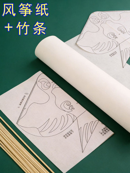 风筝diy材料包专用纸鸢手工绘画无纺布小学生自制作全套空白配件