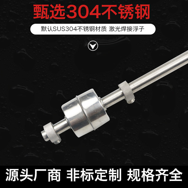 Adjustable liquid level switch stainless steel double float switch water level switch water level controller liquid level sensor