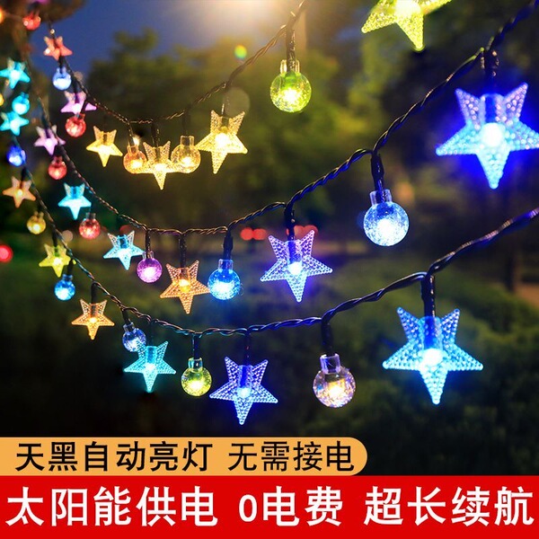 太阳能灯户外庭院灯LED灯串家用室外防水花园装饰满天星挂树彩灯