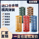 Red mold spring Outer diameter 8-60 rectangular daily mark (TM) flat line compression medium load weight ordinary 65mn material