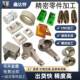 POM尼龙PPS铁氟龙PEEK铝合金PEI机械五金CNC数控车床加工零件定做