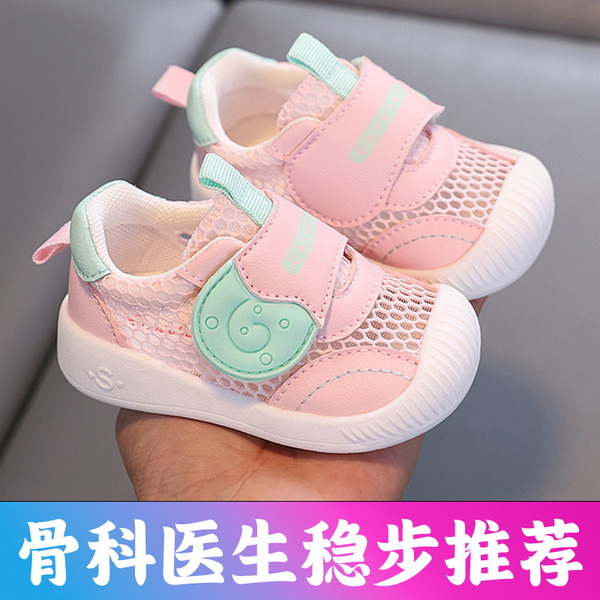 宝宝学步鞋男春秋季宝宝鞋软底防滑透气网面女婴儿鞋1一2-3岁网鞋 — 2