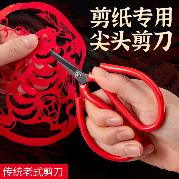 剪纸专用尖头剪刀学生手工课剪纸艺术雕刻工具一整套刻刀垫板红纸