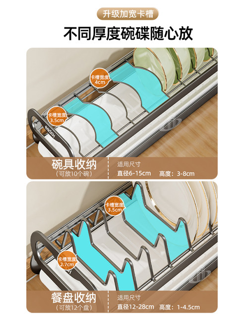 Kitchen pull-out dishes storage rack cabinet inner bowl rack pull-out basket drawer type bowl dishes storage rack drain rack