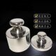Yanheng M1 weight characteristic weight standard 2kg stainless steel 1kg counterweight block 5kg calibration electronic scale