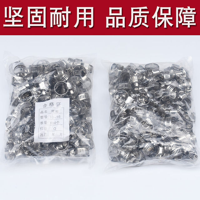 Stainless steel throat clamp clamp natural gas clamp range hood tightening hoop clamp air pipe clamp water pipe fixing buckle