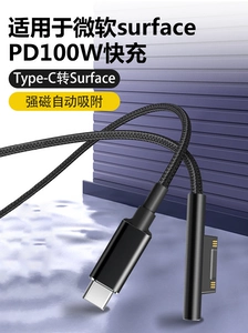 Применимо к Microsoft Surface Motor Motor PD Пластина Pro4 Pro4 Computer 2 к типам кабель кабеля кабеля Power Cable Go 9 Зарядная кабель 8 Магнитная всасывание 3 Быстрая зарядка 6 Интерфейс 5 Конверсионная головка 7 Head 7 Head 7