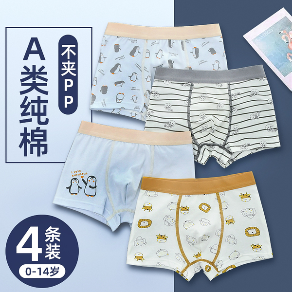 男童平角纯棉儿童内裤中大童纯棉短裤头小学10男孩5小孩7岁四角裤