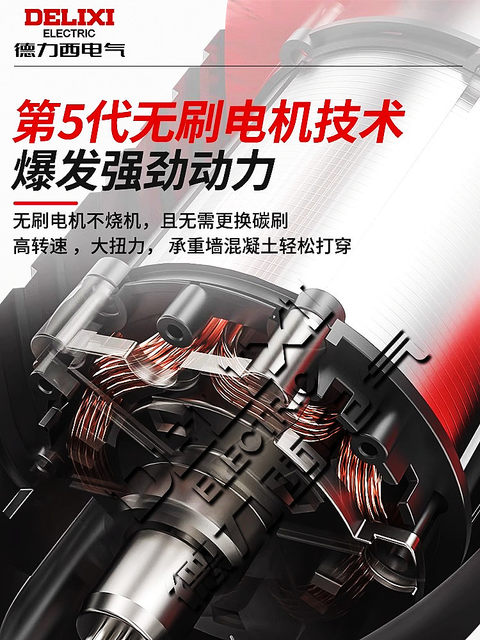 德力西锂电式电锤无刷冲击电镐工业混泥土大功率家用锤钻打孔工具