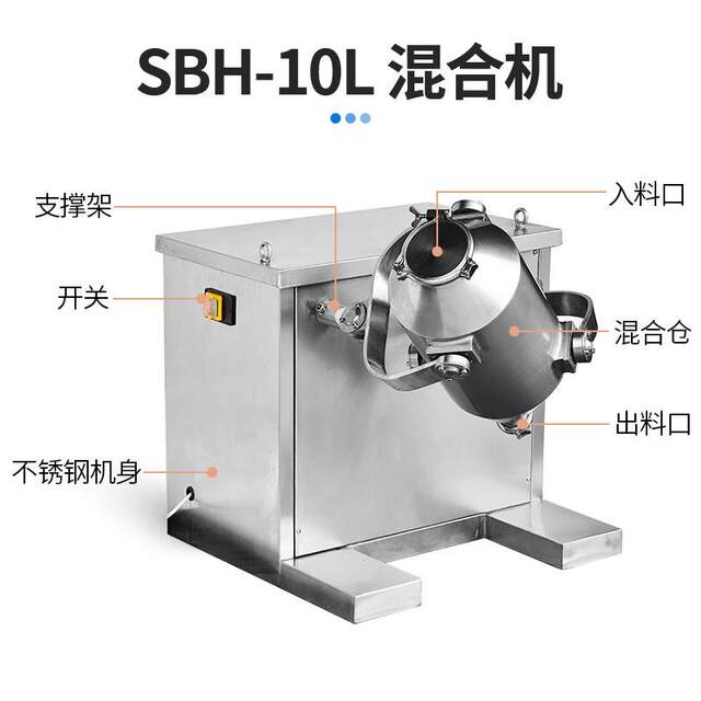 Chaoqun Zhejiang Powder Traditional Chinese Medicine Food Chemical Stainless Steel Mixer Dry Powder Three-Dimensional Mixer