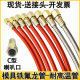 铁氟龙管模温机水管油管不锈钢编织耐高温管模具软管注塑机配件