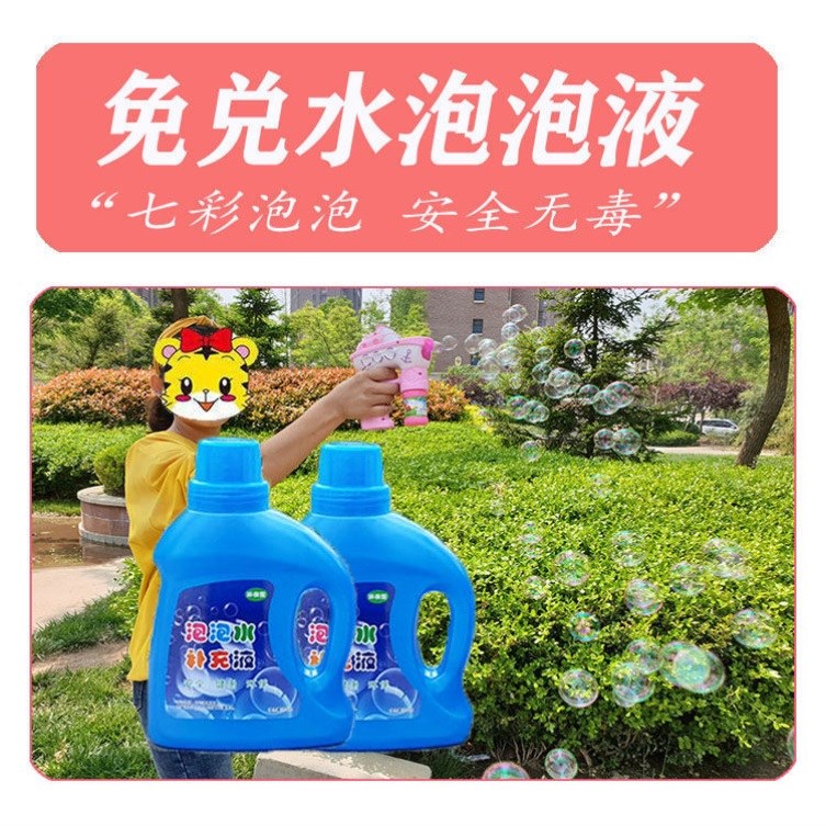 CHINESE NEW YEAR HOT TOY BUBBLE MACHINE CONCENTRATE KIDS WATER GUN TOY WATER SPRAY BUBBLE WATER CAMERA REPLENISHMENT SUPPLEMENT