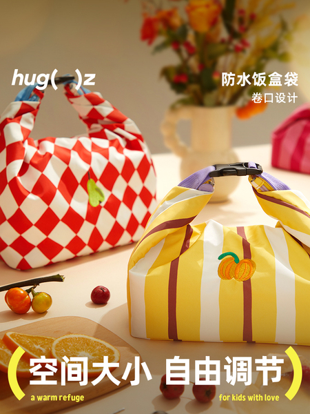 hugz饭盒袋保温手提袋小学生便当包上班族通勤便携午餐袋防水饭包
