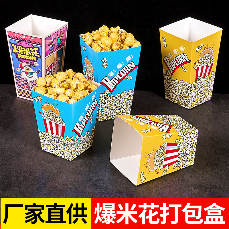 Одноразовая бумажная коробка для попкорна, пакет для упаковки закусок, бумажный стаканчик для упаковки, чашка для попкорна, ведро для попкорна по индивидуальному заказу Изображение 1