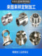 CNC machining CNC lathe aluminum alloy brass aluminum parts custom stainless steel non-standard customization