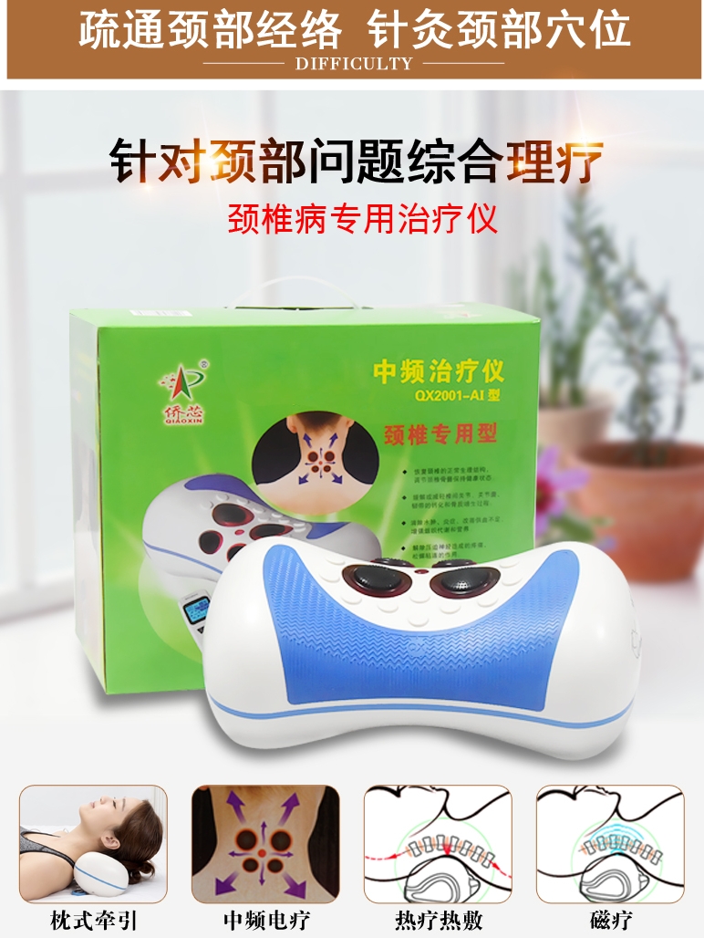 어깨 관절염 중주파 치료기 경추 척추증 마사지기 목 베개 다기능 불면증 인공물 수면 보조제 및 물리 치료기