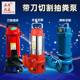 High-speed submersible pump, large flow sewage pump, sewage pump, slurry, water irrigation, sewage belt reamer 220V, Leshan people