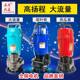 High-speed submersible pump, large flow sewage pump, sewage pump, slurry, water irrigation, sewage belt reamer 220V, Leshan people