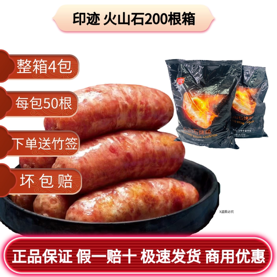 Blotted sausage plus volcanic sausage authentic sausage