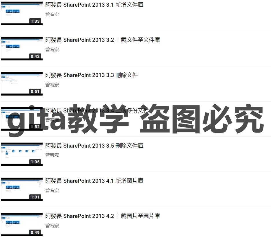 SHAREPOINT 문서 라이브러리 구성 마스터링 및 세부 작업 사용 시작하기 실용 튜토리얼 비디오 교육