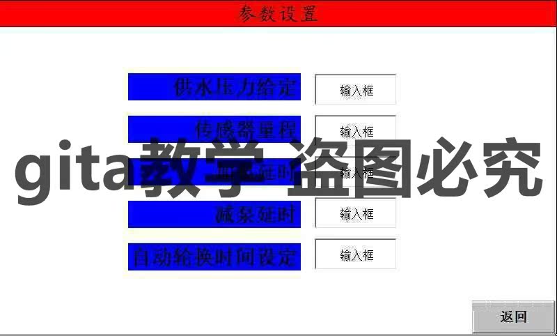 정압 급수 설계 PID 폐쇄 루프 1 대 1 주파수 변환 1 대 3 3 주파수 변환기 ABB 프로그램 정보