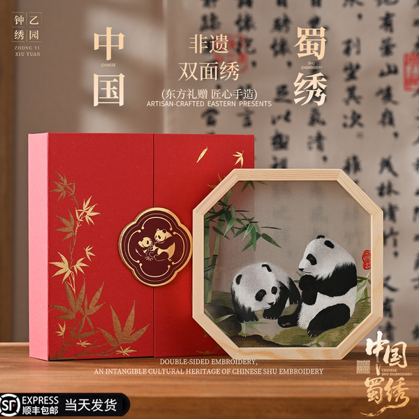 高档礼品非遗蜀绣摆件熊猫文创双面绣中国特色礼物送老外伴手礼