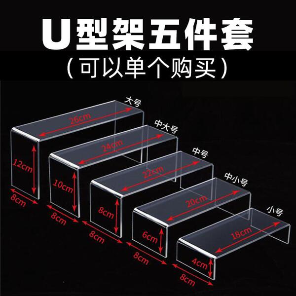 亚克力盲盒展示架阶梯式全透明包包鞋子展示架手办泡泡玛特收纳盒