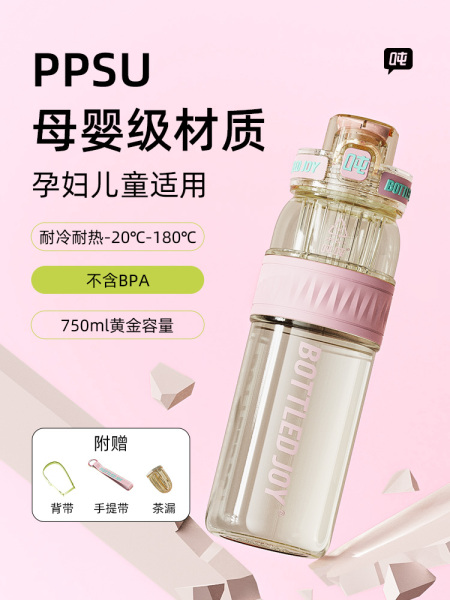 王一博同款吨吨杯ppsu106学生孕妇车载户外不含双酚A随行吸管杯