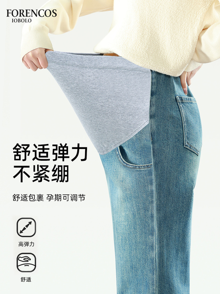 孕妇牛仔裤秋季2026新款外穿喇叭裤大码高弹托腹百搭休闲拖地长裤 — 4