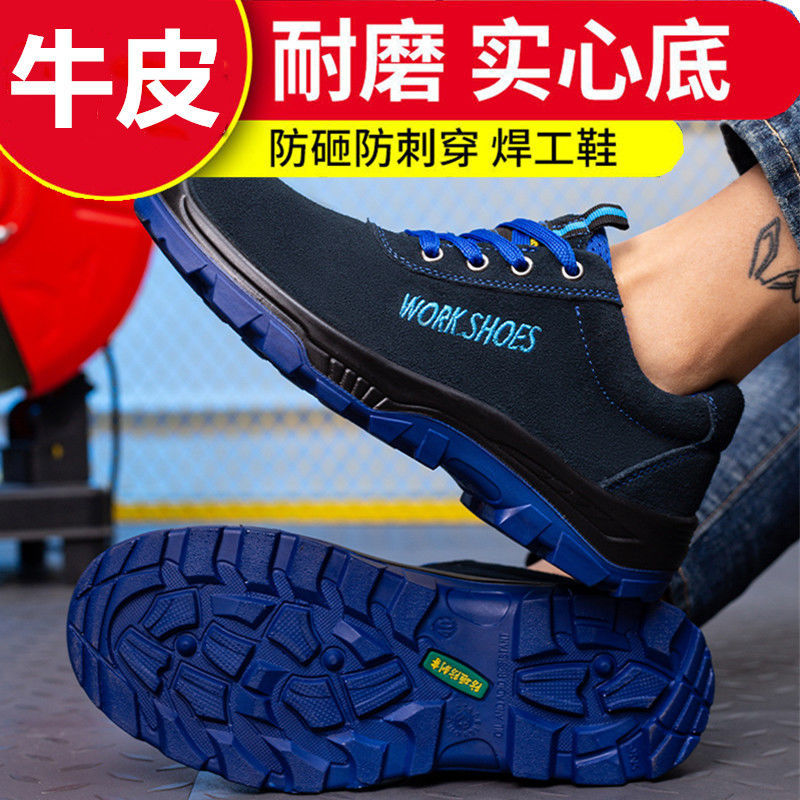 LABOR INSURANCE SHOES MENS SUMMER BREATHABLE SAFETY WORK SHOES LIGHT STEEL TOE CAP ANTI-SMASHING ANTI-STAB SOLID BOTTOM PROTECTIVE SHOES COWHIDE