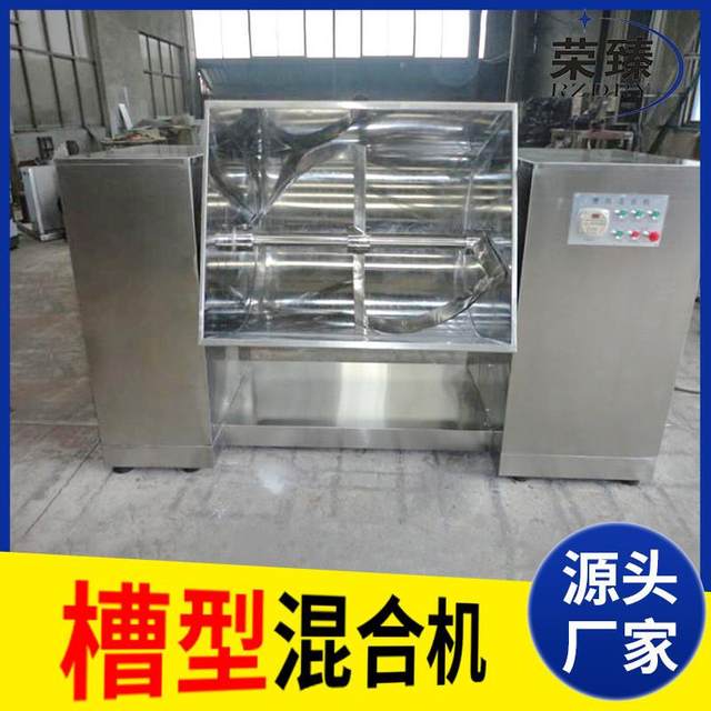 200L food powder seasoning powder pack glucose tank mixer industrial pigment horizontal mixer manufacturer