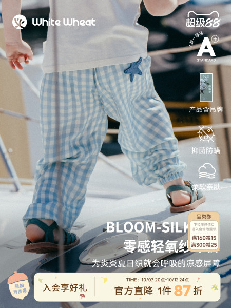 whitewheat【零感轻氧】儿童26夏季新款裤子男童束脚裤女宝防蚊裤