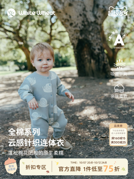 whitewheat儿童26秋季新款婴幼儿哈衣男女宝宝印花针织连体衣爬服