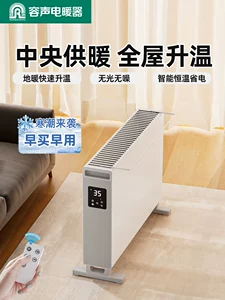 [对流取暖器卧室浴室全屋制暖电暖炉新型欧式电暖炉踢脚线2025新款]