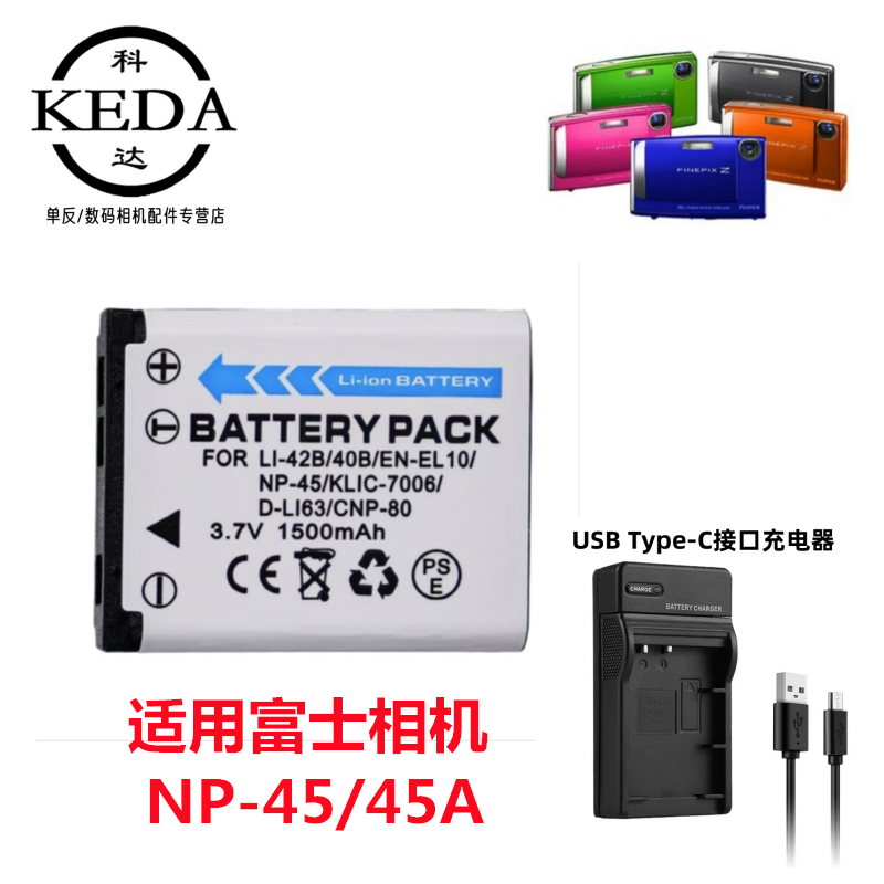 FUJI Z10FD Z20 Z30 Z31 Z33 Z35 Z71 Z80 Z81 카메라 배터리 + 충전기에 적합