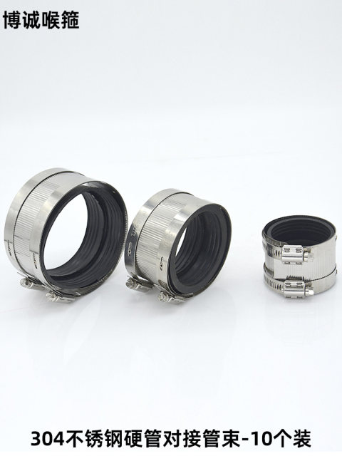 304 stainless steel pipe bundle is suitable for drain pipe cast iron pipe drain pipe widening tightening clamping hoop PVC special joint