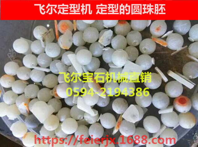 飞尔定型机水磨机配件轴承磨盘主轴成型机佛珠机木珠机宝石仿型机