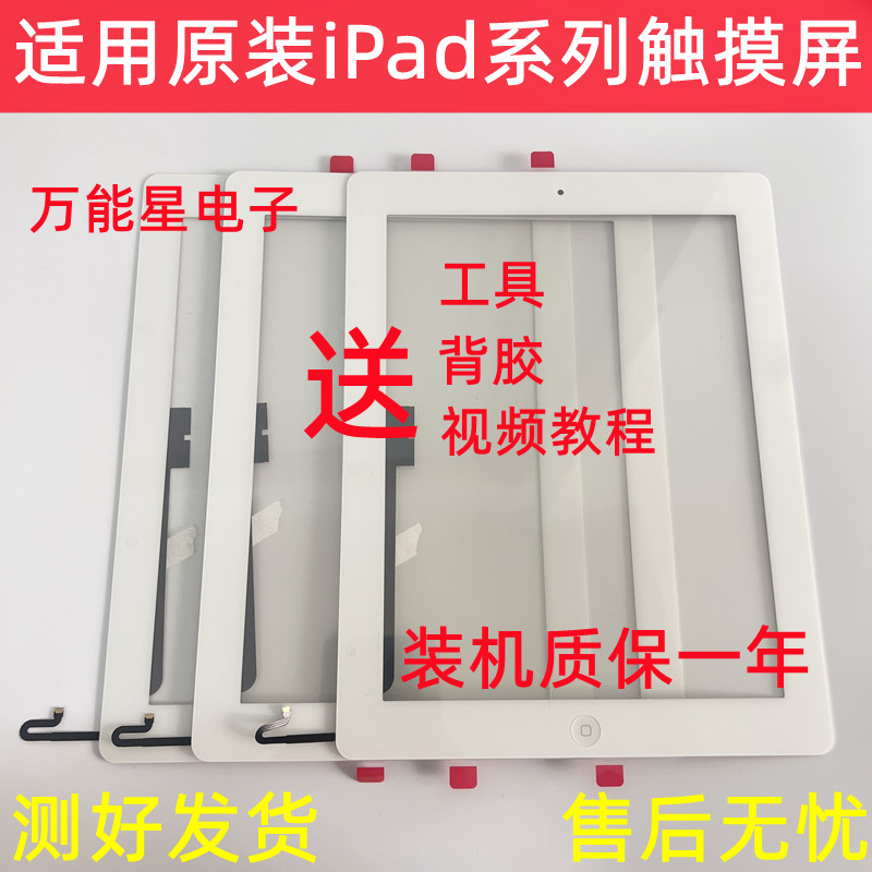 태블릿 IPAD2|3|4 터치 스크린 태블릿에 적합 A1395 A1416 A1458 LCD 터치 외부 화면