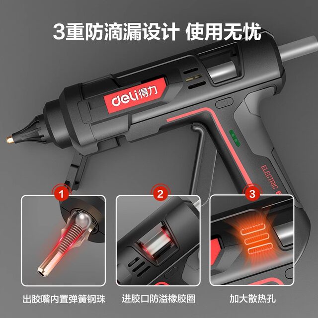 得力热熔胶枪手工制作专用工业级大功率家用工具热融溶胶棒7-11mm