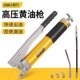 Deli butter gun manual high pressure butter weapon with butter nozzle excavator forklift effort-saving butter gun