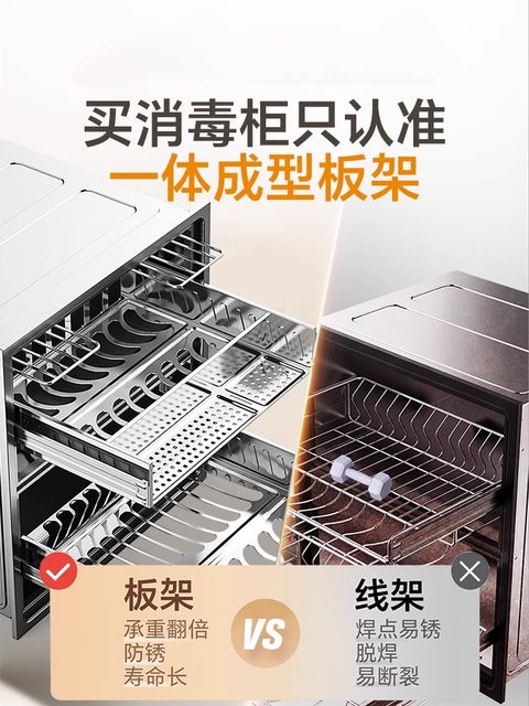 Kangbao smart disinfection cabinet household embedded stainless steel large capacity cupboard tableware storage and drying +40